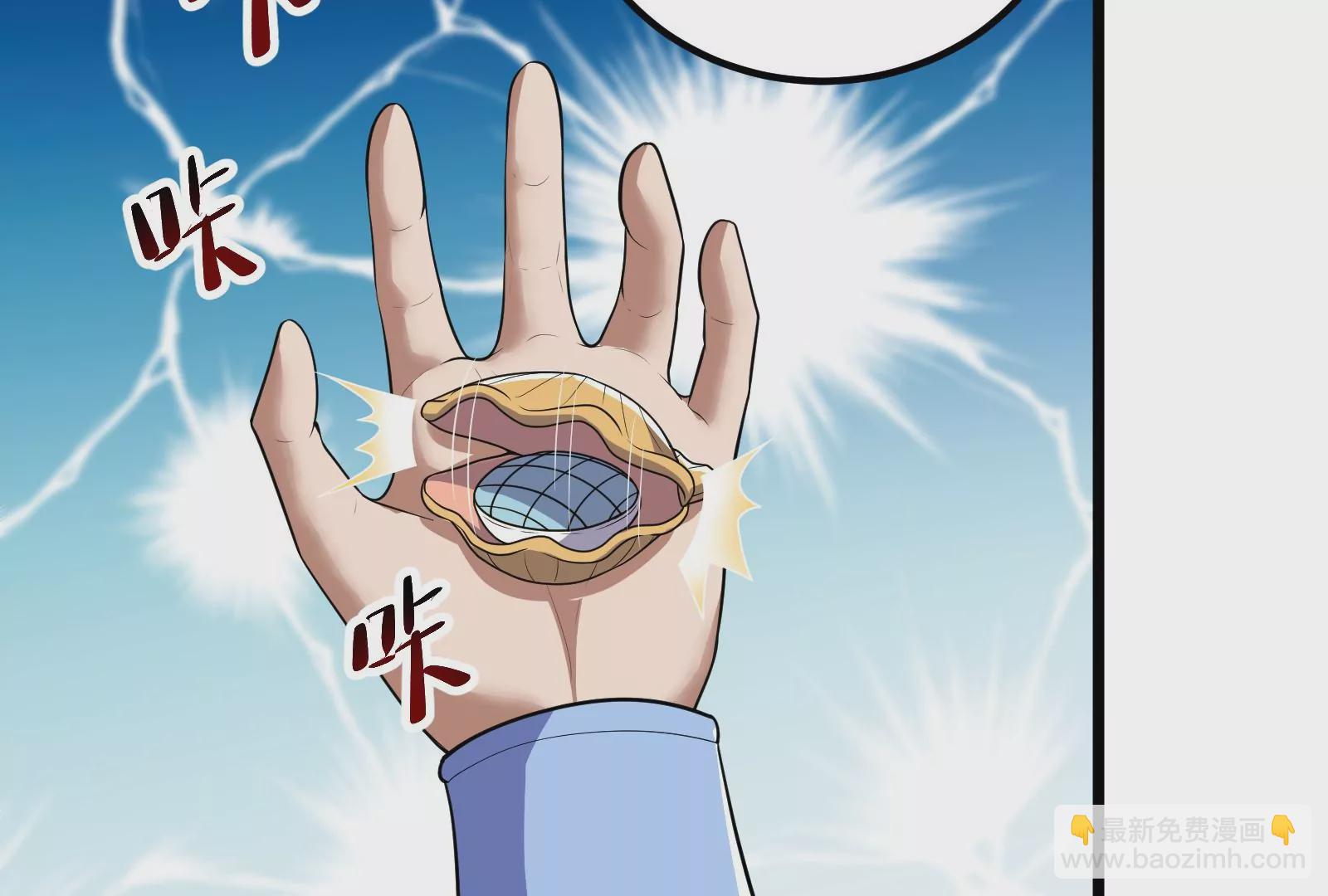 古神遊戲 - 第57話轉讓！利益最大化的選擇(2/3) - 2